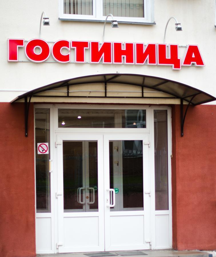 Hotel Gotsor For Competitive Sports Gomel Ngoại thất bức ảnh